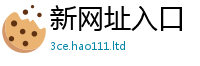 2025新奥天天开好彩新奥彩免费版乃王中王493333特马王中王